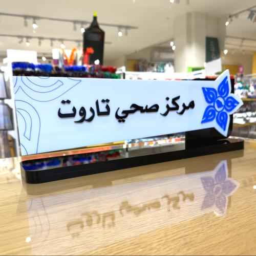 استاند مكتب