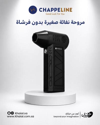 مروحة نفاثة صغيرة