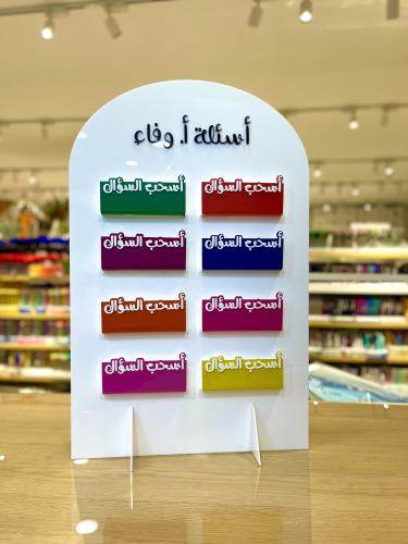 لوحة الاسئلة ( جيوب )