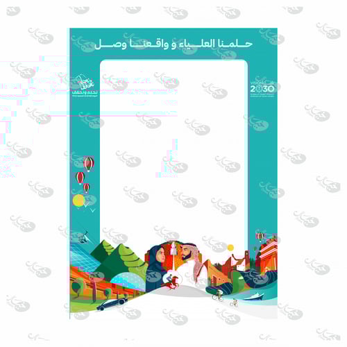 اطار تصوير اليوم الوطني