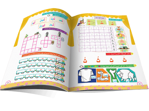 الإبداع في اللغة العربية التمهيدي كتاب الطالب