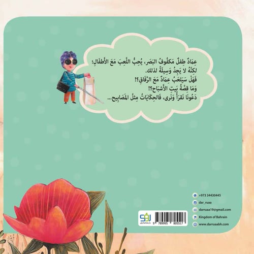 الهداف