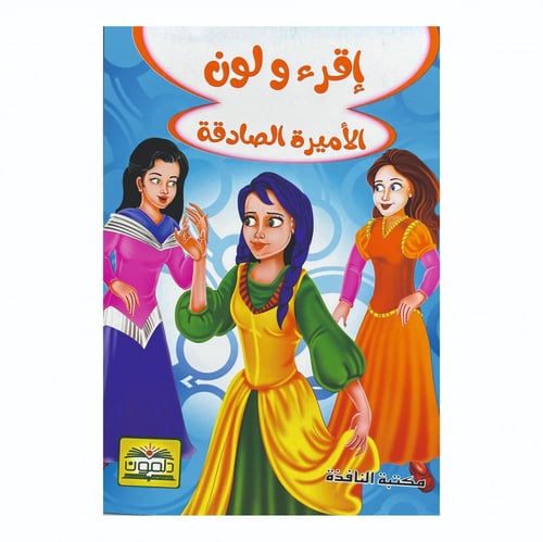 حزمة من 6 كتيبات تلوين ( قصة + تلوين )