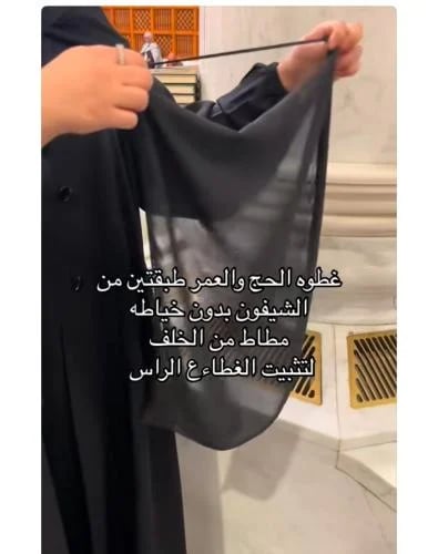 غطوه الحج والعمره
