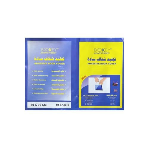تجليدة مقطع سادة - 10 قطع - 50x36 سم - بوكي