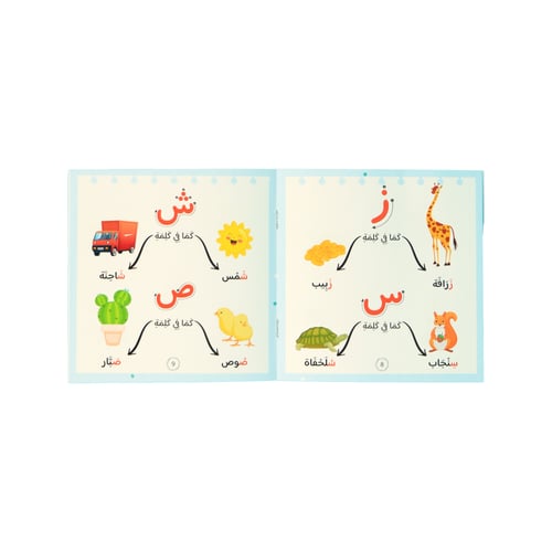 مكتبتي الأولى مكتبة متكاملة للصغار داخل حقيبة واحد...