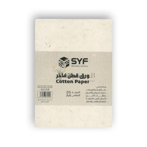 ورق قطن فاخر A4 عدد 25 ورقة – SYF