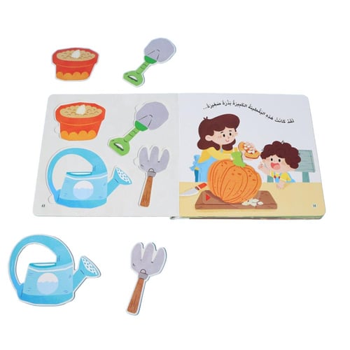 كتاب المكتشف الصغير : البذور والزراعة