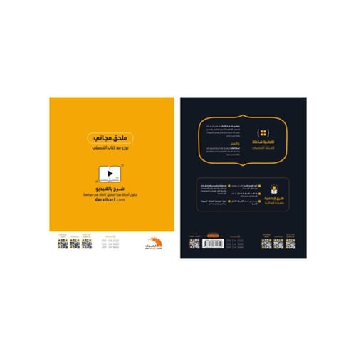 كتاب التحصيلي علمي ناصر العبدالكريم 2026 (ورقي) +...