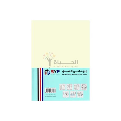 ‏‏ورق مائي لاصق - SYF - 25 ورقة - A4