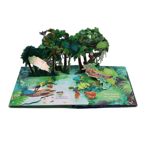 كتاب مملكة الحيوان: الغابة