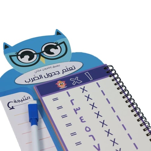 سبورة تعلم جدول الضرب مع تطبيق الكتروني