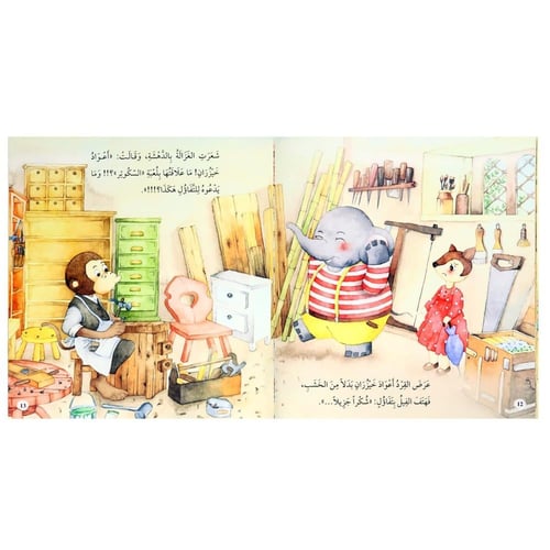 مجموعة كتب القراءة الهادفة (7 قصص) مع تطبيق صوتي