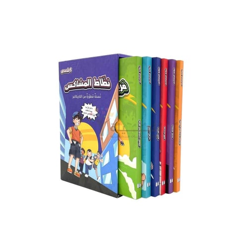 مجموعة كتب نطاط المشاكس 6 أجزاء (3)
