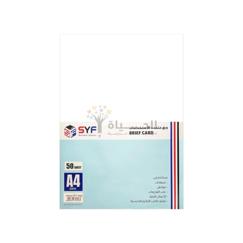 ورق ملون مقوى مطفي 230 جرام من SYF