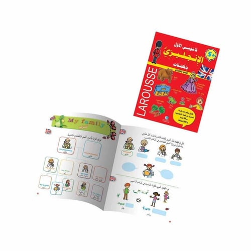 قاموسي الأول الإنجليزي بالملصقات LAROUSSE