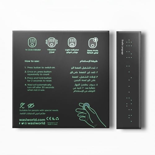 مجموعة وصل الجيل الثاني - 3 قطع - المسبحة الإلكترو...