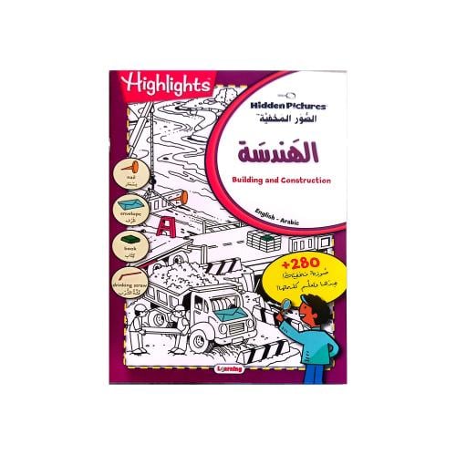 سلسلة الصور المخفية - كتاب الهندسه (صغير)فيفي