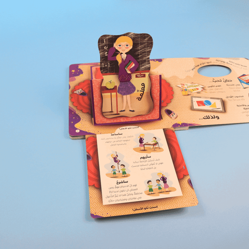 كتاب أكتشف مهنة أحلامك - 3D