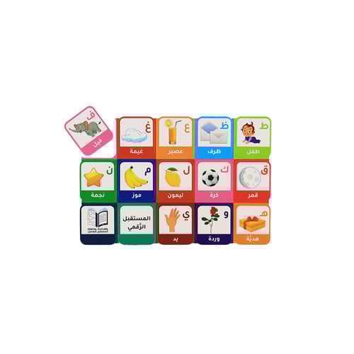 حروفي وكلماتي الأولى - تعلم وألصق الحروف