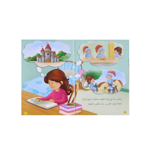 سلسلة القراءة المتدرجة: أنا أقرأ بنفسي (المستوى 4)