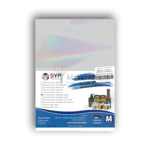ورق ستيكر 20 ورقه هولوجرام PET A4 – SYF