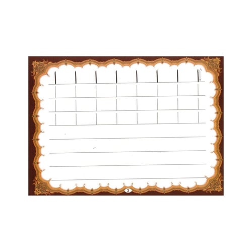 كتيب تدريبات خط النسخ المستوى الأول - SBC