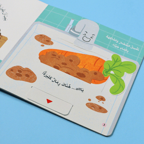 مجموعة كتب تفاعلية: المكتشف الصغير - مفاهيم الغذاء