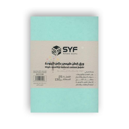 ورق قطن طبيعي 130 جم - 25 ورقة – SYF - A4