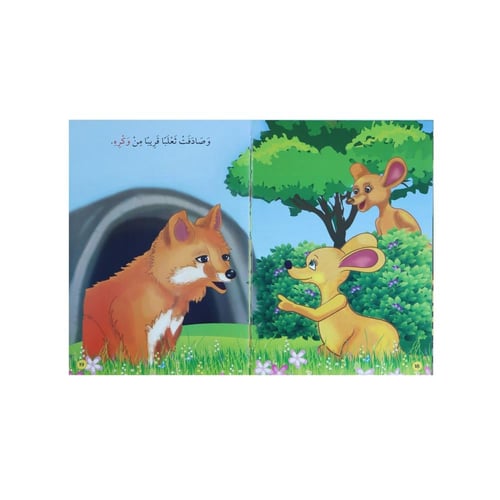 سلسلة القراءة المتدرّجة: أنا أقرأ بنفسي (المستوى 2...