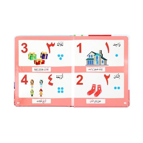 الأرقام والأشكال والألوان باللمس : كتاب مونتيسوري...