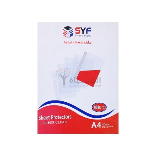 ملف شفاف مخرم - 80 مايكرو - 100 حبة - SYF
