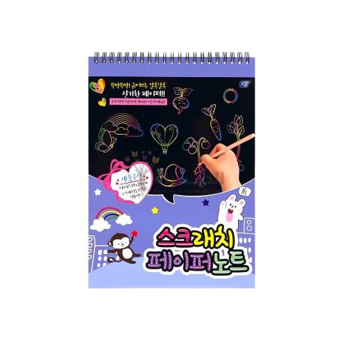 دفتر رسم سحري -مقاسات متعددة