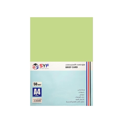 ورق ملون مقوى مطفي 230 جرام من SYF