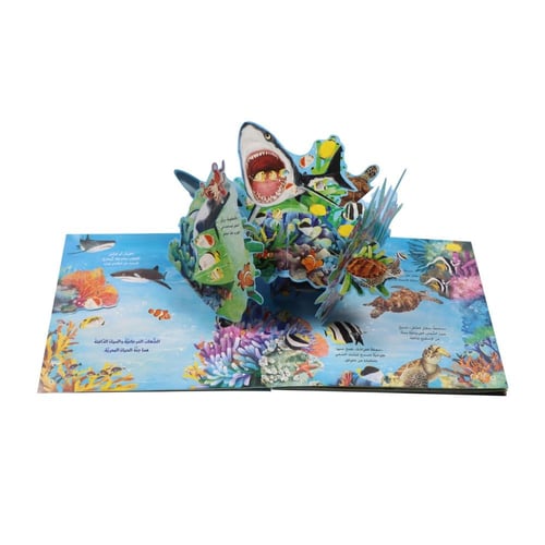 كتاب مملكة الحيوان: المحيط