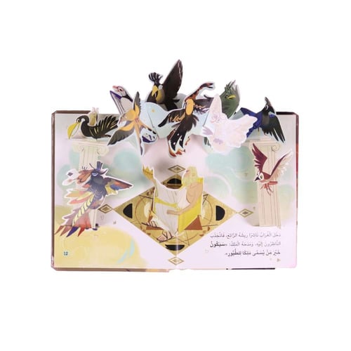 كتاب قصة ثلاثية الأبعاد : الغراب وريشه الجميل