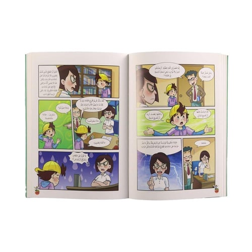 كتاب نطاط المشاكس: قناة نطاط التلفازية