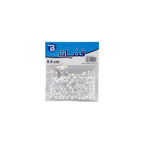 كرات لؤلؤ صناعي - 0.6 سم - بوكي