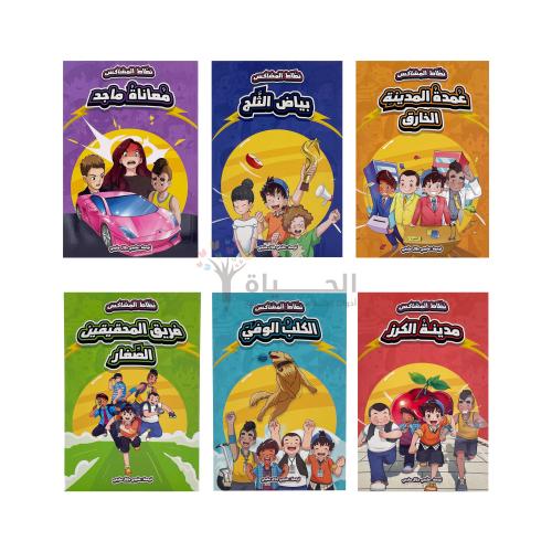 مجموعة كتب نطاط المشاكس 6 أجزاء (3)