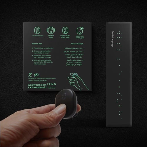 مسبحة وصل الإلكترونية الجيل الثاني