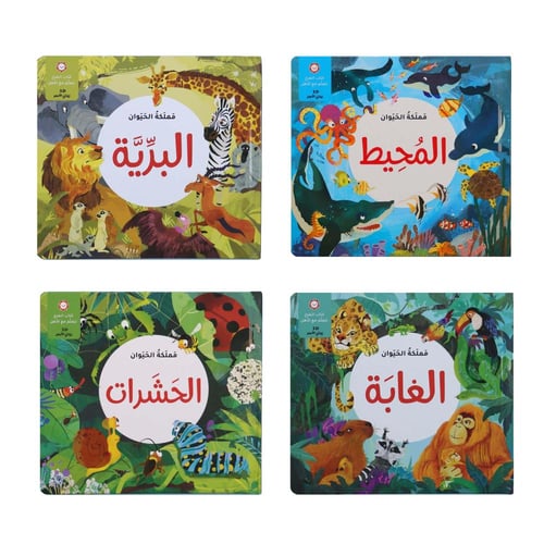 كتاب مملكة الحيوان: البرية