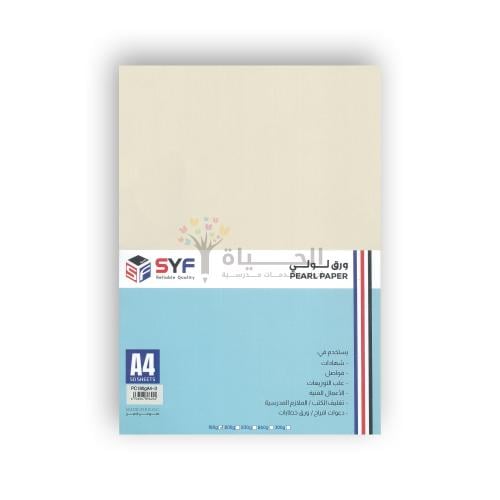 ورق لؤلؤي بيج A4 سماكة 180 جم – SYF