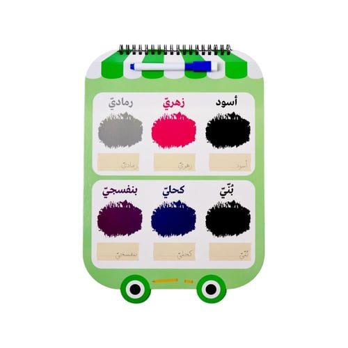 كتاب سبورة أنا أكتب الحروف - أكتب وأمسح