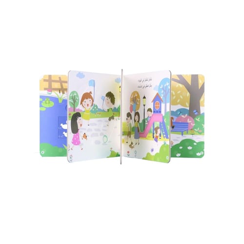 كتاب يوم في حياة طفل : يوم في الحديقة