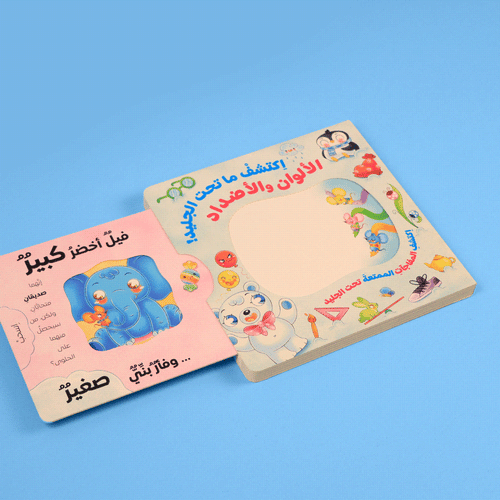 كتاب اكتشف ما تحت الجليد الأشكال و الأرقام