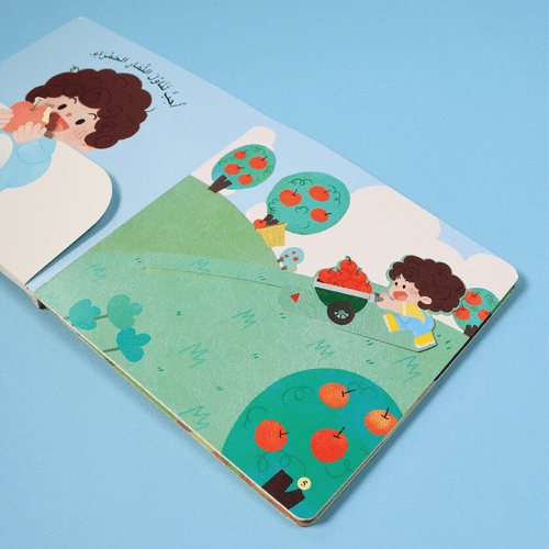 كتاب المكتشف الصغير : الثمار الملونة