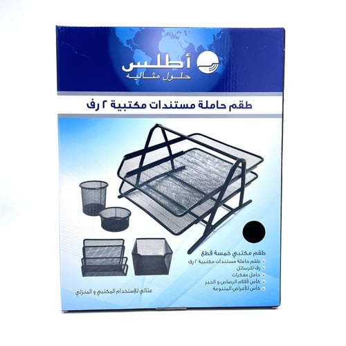 طقم حاملة مستندات أطلس - (3/2 رف)