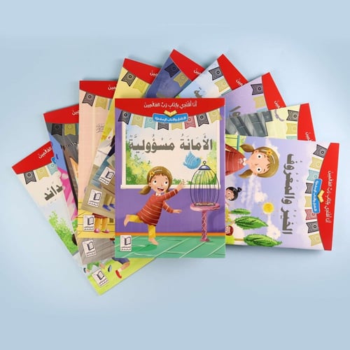 سلسلة "أنا أقتدي بكتاب رب العالمين" - 10 قصص