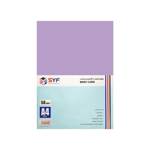 ورق ملون مقوى مطفي 230 جرام من SYF