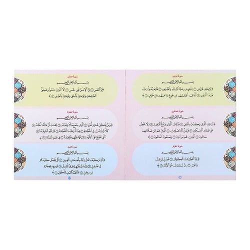 تعليم الوضوء والصلاة خطوة خطوة (للفتيات)